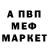 Альфа ПВП кристаллы Makeupby Amor