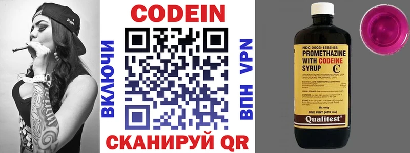 Codein Purple Drank Нижние Серги